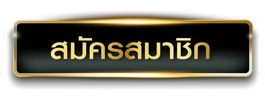 พาราย888-register
